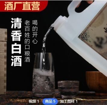 加工定制散装山西白酒高粱粮食酒2.5升粮食白酒42度50度60度老窖图3