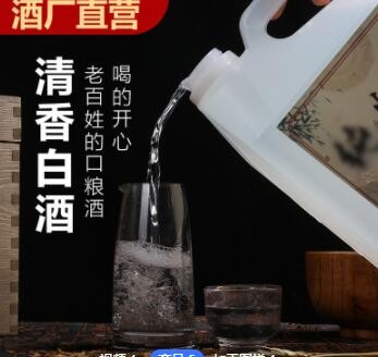 加工定制散装山西白酒高粱粮食酒2.5升粮食白酒42度50度60度老窖图2