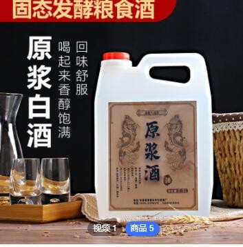 加工定制散装原浆白酒高度纯粮酒5斤2500毫升大曲酒50 65度老窖酒图2