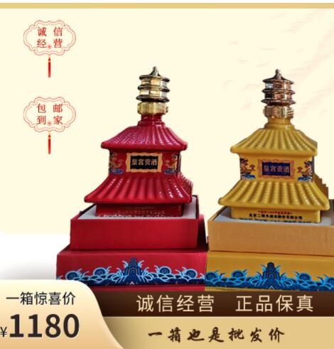 永丰二锅头皇宫贡酒黄坛红坛清香型50度正品礼盒装高尚批发价整箱图3