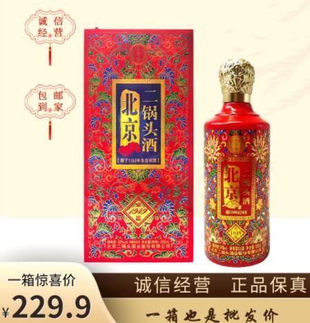 永丰二锅头珐琅彩1949红坛清香型50度正品礼盒装高尚批发价整箱图2