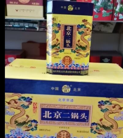 北京京道二锅头酒黄龙 52度浓香型白酒 礼盒装500ml*6整箱图2
