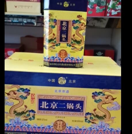 北京京道二锅头酒黄龙 52度浓香型白酒 礼盒装500ml*6整箱