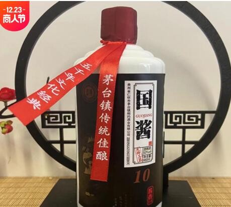 贵州酱香型高度白酒整箱53度国酱10礼盒试饮低价酒水整箱白酒图3