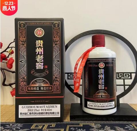 贵州茅台镇酱酒酱香型53度贵州老窖酒低价460ml*6白酒整箱批发图3