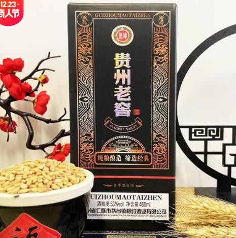 贵州茅台镇酱酒酱香型53度贵州老窖酒低价460ml*6白酒整箱批发图2