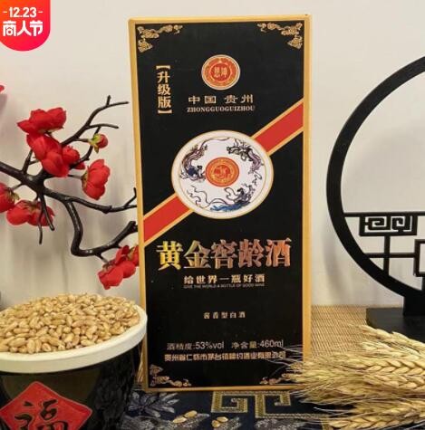 一件代发直播贵州茅台镇酱香型53度高度白酒整箱批发图3