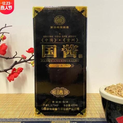 一件代发直播贵州茅台镇酱香型53度高度白酒整箱批发图2