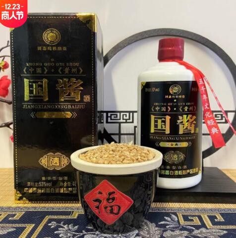 一件代发直播贵州茅台镇酱香型53度高度白酒整箱批发