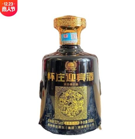 贵州纯粮酱酒怀庄迎宾酒酱香型白酒53度500ml*6整箱酒水批发