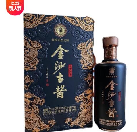 贵州金沙古酱酒贵宾粮食酒酱香型53度500ml*4瓶白酒整箱批发