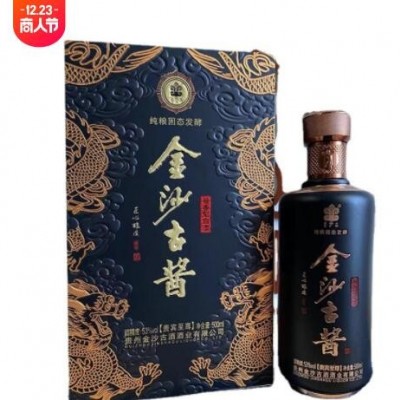 贵州金沙古酱酒贵宾粮食酒酱香型53度500ml*4瓶白酒整箱批发