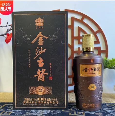 金沙古酱大师级酱香型白酒53度纯粮食坤沙礼盒装白酒整箱批发图3