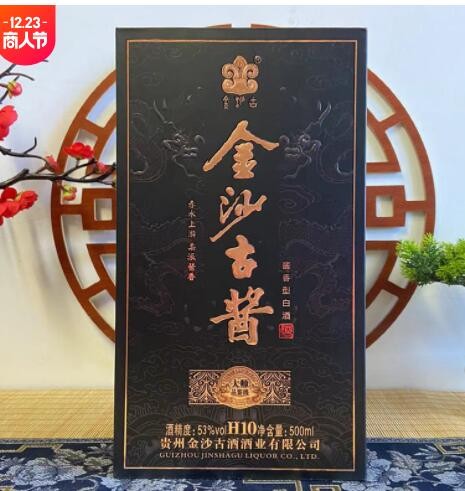 金沙古酱大师级酱香型白酒53度纯粮食坤沙礼盒装白酒整箱批发图2