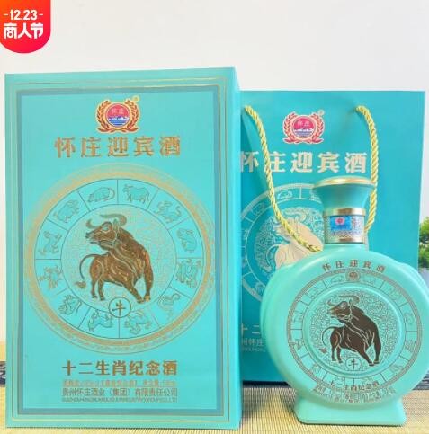 贵州酱酒怀庄迎宾十二生肖牛年纪念酒酱香型白酒53度酒水批发图2