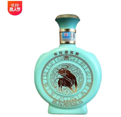 贵州酱酒怀庄迎宾十二生肖牛年纪念酒酱香型白酒53度酒水批发图3