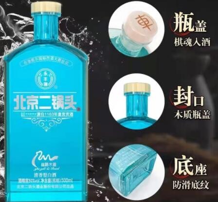 批发北京永丰二锅头丝路蓝瓶纯粮食白酒12瓶整箱装碧海蓝晴42度图3