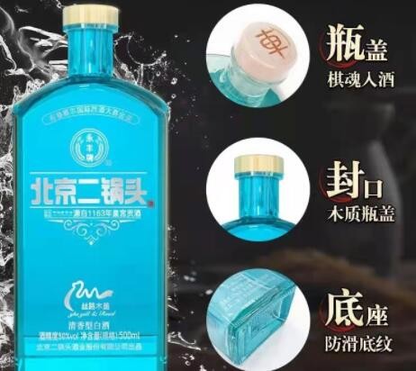 批发北京永丰二锅头丝路蓝瓶纯粮食白酒12瓶整箱装碧海蓝晴42度图2