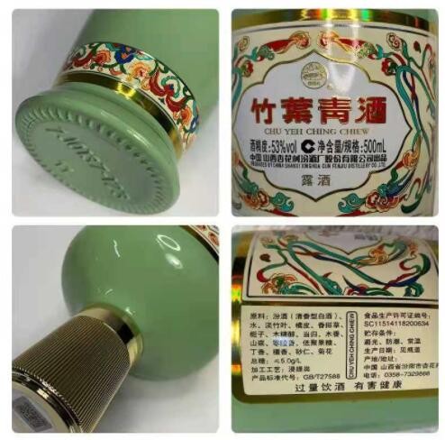 直供山西竹叶青荣耀版53度清香型白酒青瓷500ML6瓶整箱一件代发图2