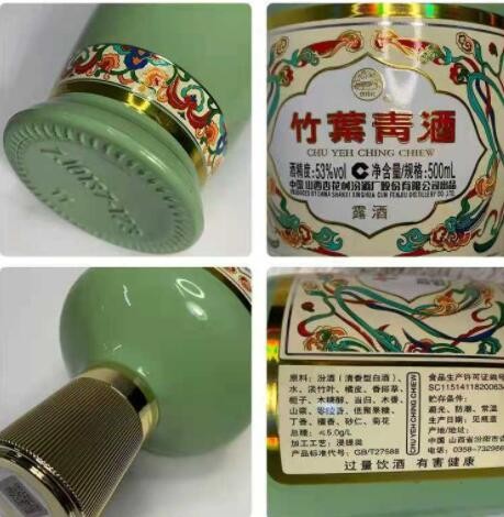 直供山西竹叶青荣耀版53度清香型白酒青瓷500ML6瓶整箱一件代发图3