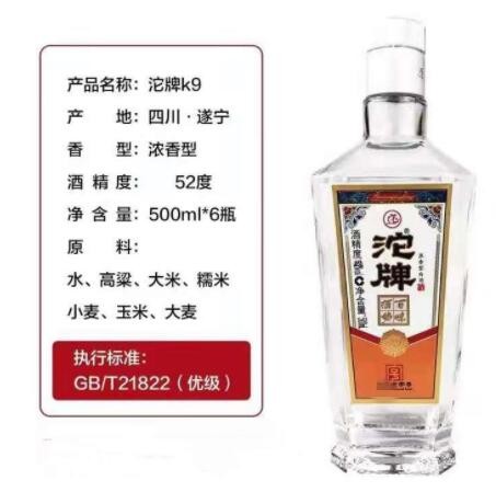 白酒批发 沱牌百味酒坊K9 52度浓香型白酒500ML*6瓶整箱一件代发图2