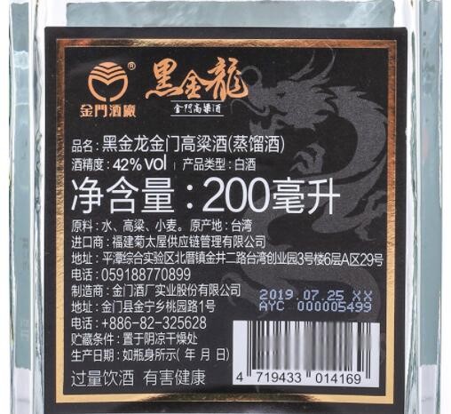 批发金门高粱酒42度台湾黑金龙窖藏蒸馏酒白酒200ml礼盒装酒水图3