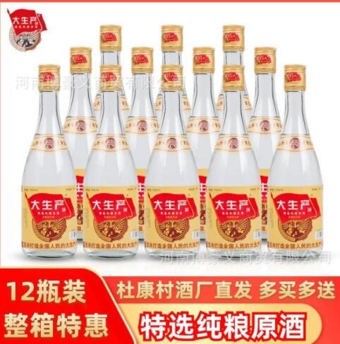 河南洛阳杜康村2019年纯粮酒52度浓香型整箱12瓶白酒特价批发代发图3