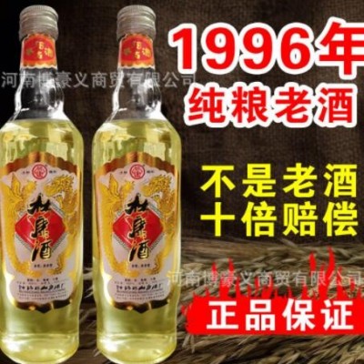 【诚招代理】陈年老酒1996年杜康村林康清香型纯粮老酒厂家直供