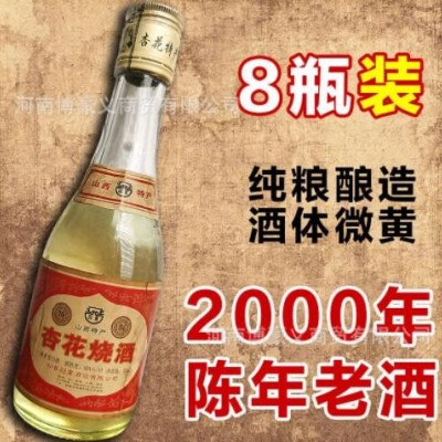 【诚招代理】库存老酒2000年杜康村林康酒浓香型纯粮酿造厂家库存