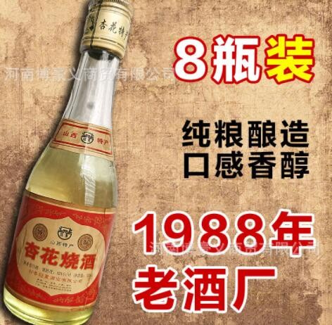 【诚招代理】库存老酒2000年杜康村林康酒浓香型纯粮酿造厂家库存图3