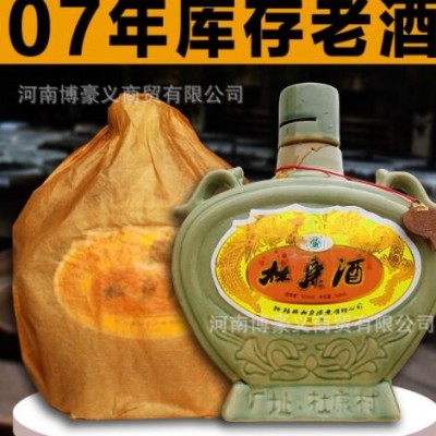 【诚招代理】库存老酒2007年杜康村林康酒浓香型纯粮酿造厂家库存
