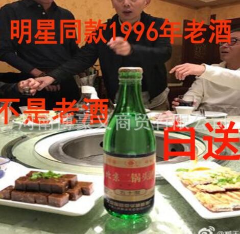 【各地区诚招代理】陈年老酒1996年二锅头清香纯粮老酒厂家直供图3