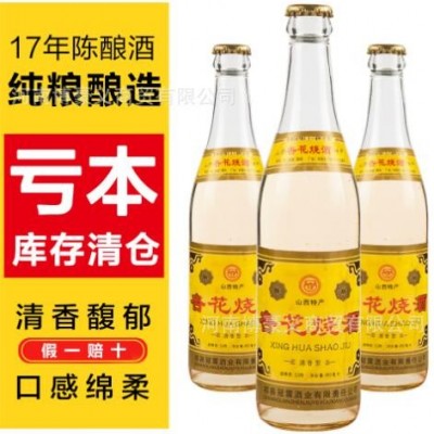 【诚招代理】陈年老酒2003年杏花烧酒清香型纯粮老酒厂家直供