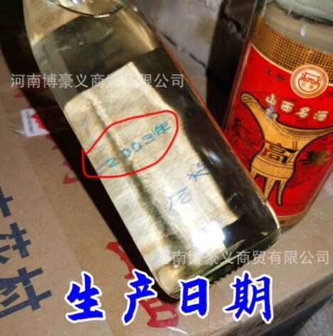 【诚招代理】陈年老酒2003年酒樽红高粱清香型纯粮老酒厂家直供图2