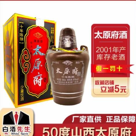 【诚招代理】陈年老酒01年红高粱酒厂太原府清香纯粮老酒厂家直供图3