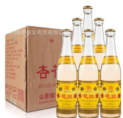 【诚招代理】陈年老酒2003年杏花烧酒清香型纯粮老酒厂家直供