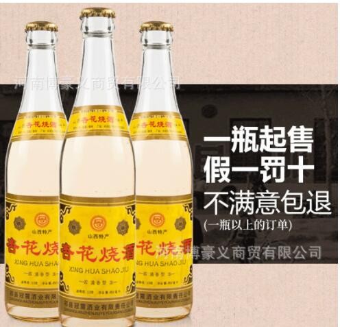 【诚招代理】陈年老酒2003年杏花烧酒清香型纯粮老酒厂家直供图3
