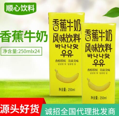 源头厂家批发香蕉牛奶风味饮料整箱 250ml*24整箱饮料大量批发图3