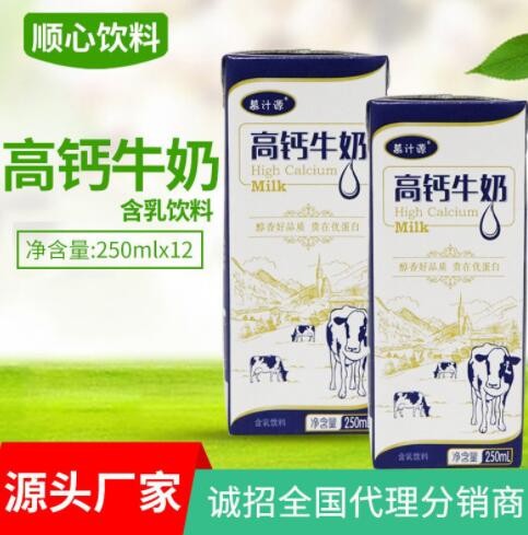 高钙牛奶含乳饮料批发250ml*12 整箱 高钙牛奶含乳饮料招全网分销图3
