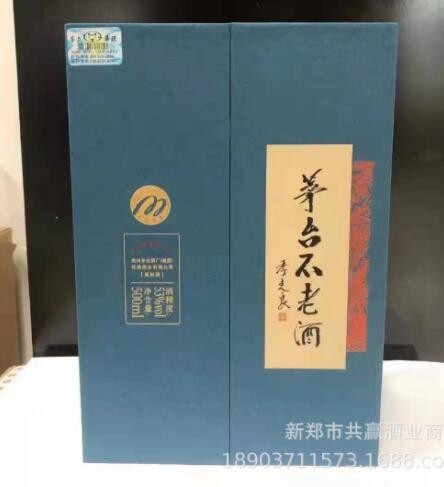 茅台不老酒七星（配制酒）53度一件6瓶 来电询价更优惠图3