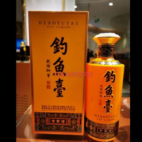 钓鱼台贵宾酒(第三代)酱香型白酒53度一件6瓶来电询价更优惠图3