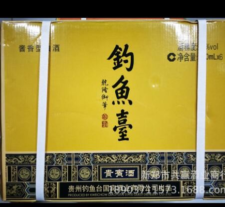 钓鱼台贵宾酒(第三代)酱香型白酒53度一件6瓶来电询价更优惠图1