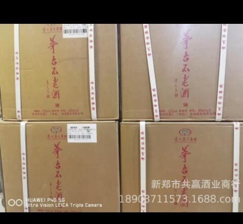 茅台不老酒黄色（配制酒）53度一件6瓶 来电询价更优惠图2