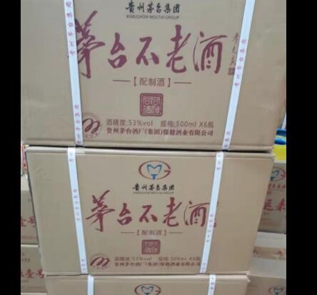 茅台不老酒同道同德（配制酒）53度一件6瓶 来电询价更优惠图2