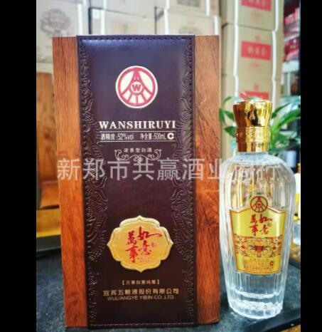 宜宾总厂酿造 万事如意纯雅浓香型白酒52度一件6瓶来电询价更优惠图2