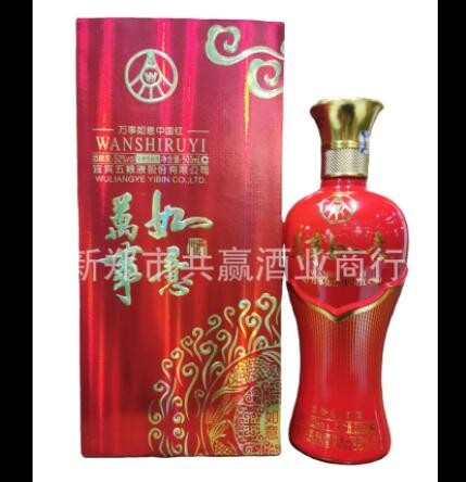 宜宾总厂酿造万事如意中国红浓香型白酒52度一件6瓶来电更优惠图2
