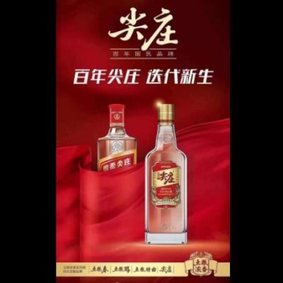 整箱批发 绵柔尖庄大光浓香白酒50°500ml*12瓶整箱批发