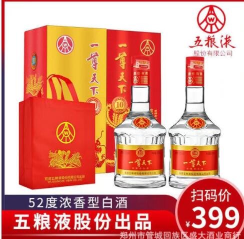 批发 五粮一尊天下棉柔10 52°*500ml*6浓香白酒 整箱六瓶图3
