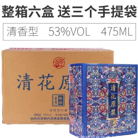 山西杏花村产地书本盒清花原浆清香53°*6*475ML/箱内配手提袋图2
