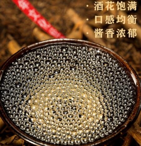 舍井53度酱香型白酒茅台镇纯粮食酿造固态坤沙大曲厂家整箱批发图3